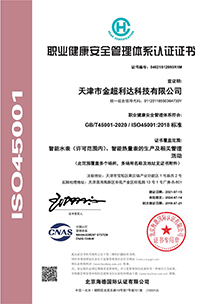 天津市金超利达科技有限公司