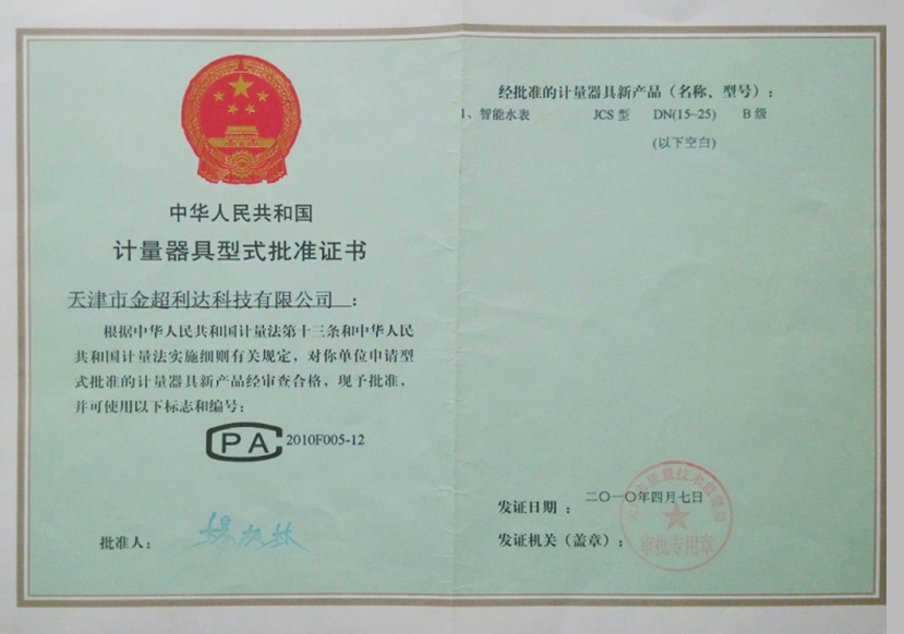 天津市金超利达科技有限公司