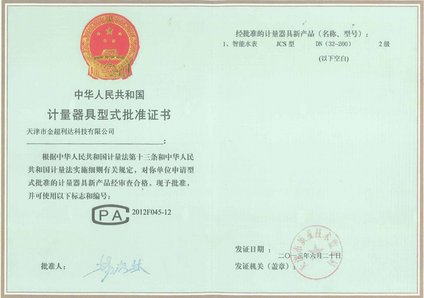 天津市金超利达科技有限公司