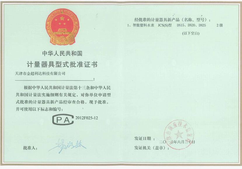 天津市金超利达科技有限公司