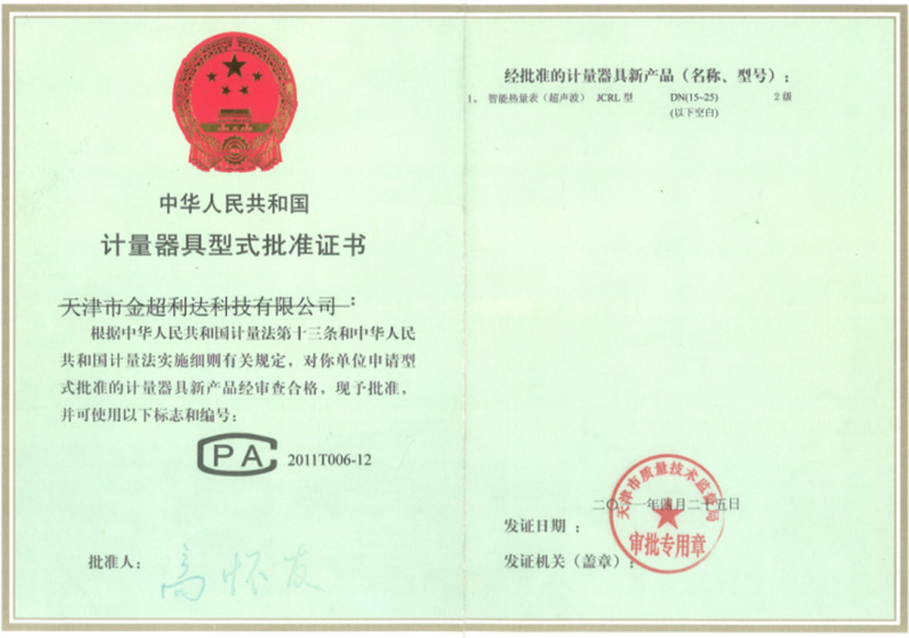 天津市金超利达科技有限公司