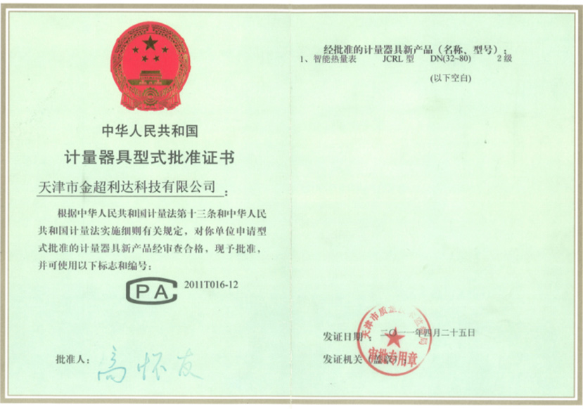 天津市金超利达科技有限公司