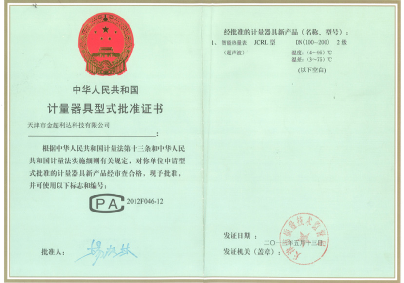 天津市金超利达科技有限公司