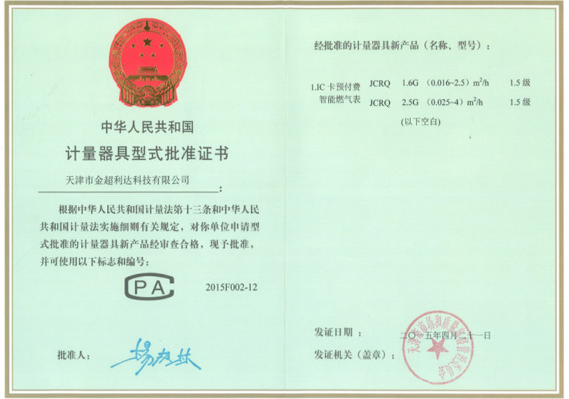 天津市金超利达科技有限公司