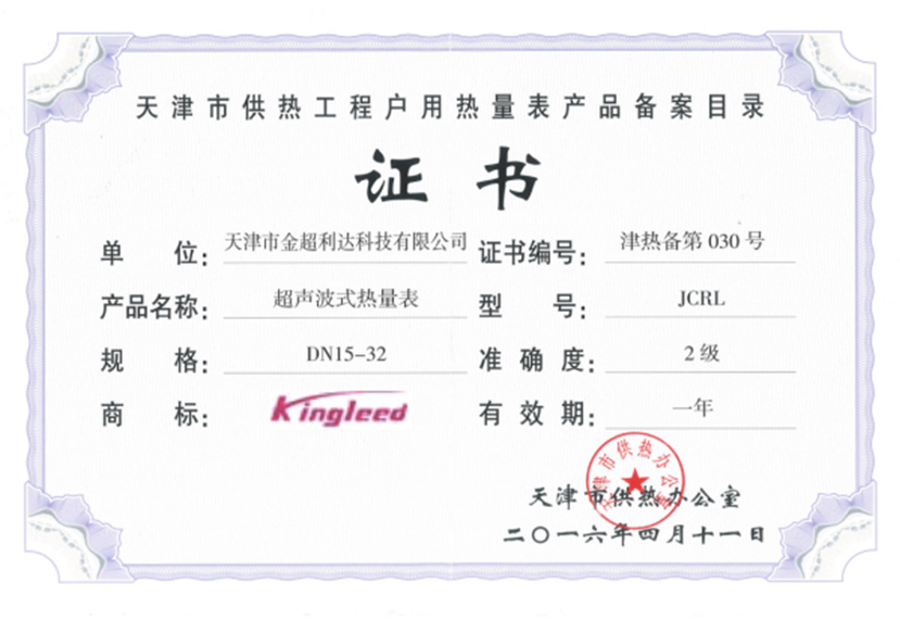 天津市金超利达科技有限公司