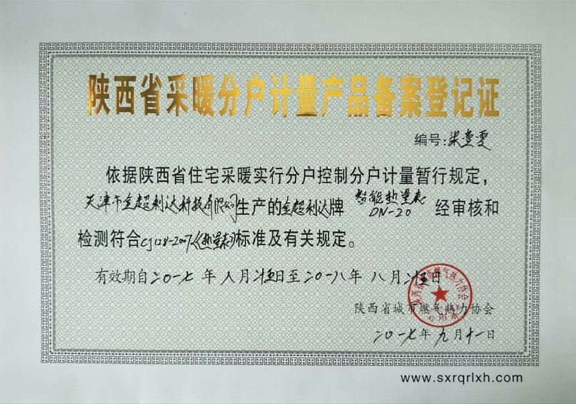 天津市金超利达科技有限公司