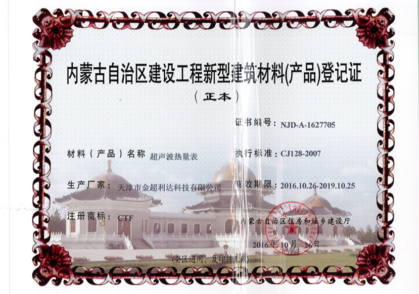 天津市金超利达科技有限公司