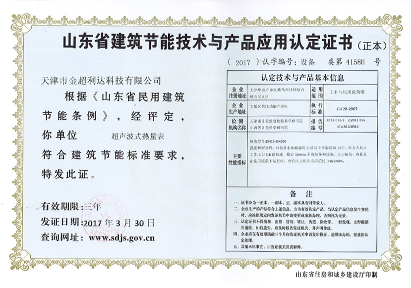 天津市金超利达科技有限公司