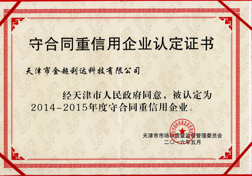 天津市金超利达科技有限公司