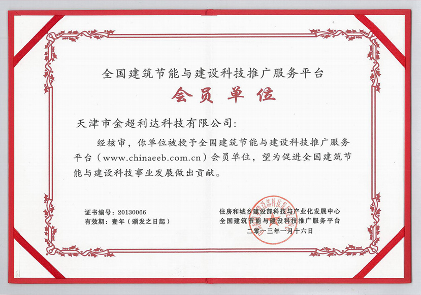 天津市金超利达科技有限公司