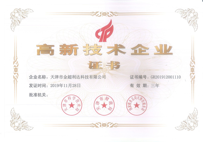 天津市金超利达科技有限公司
