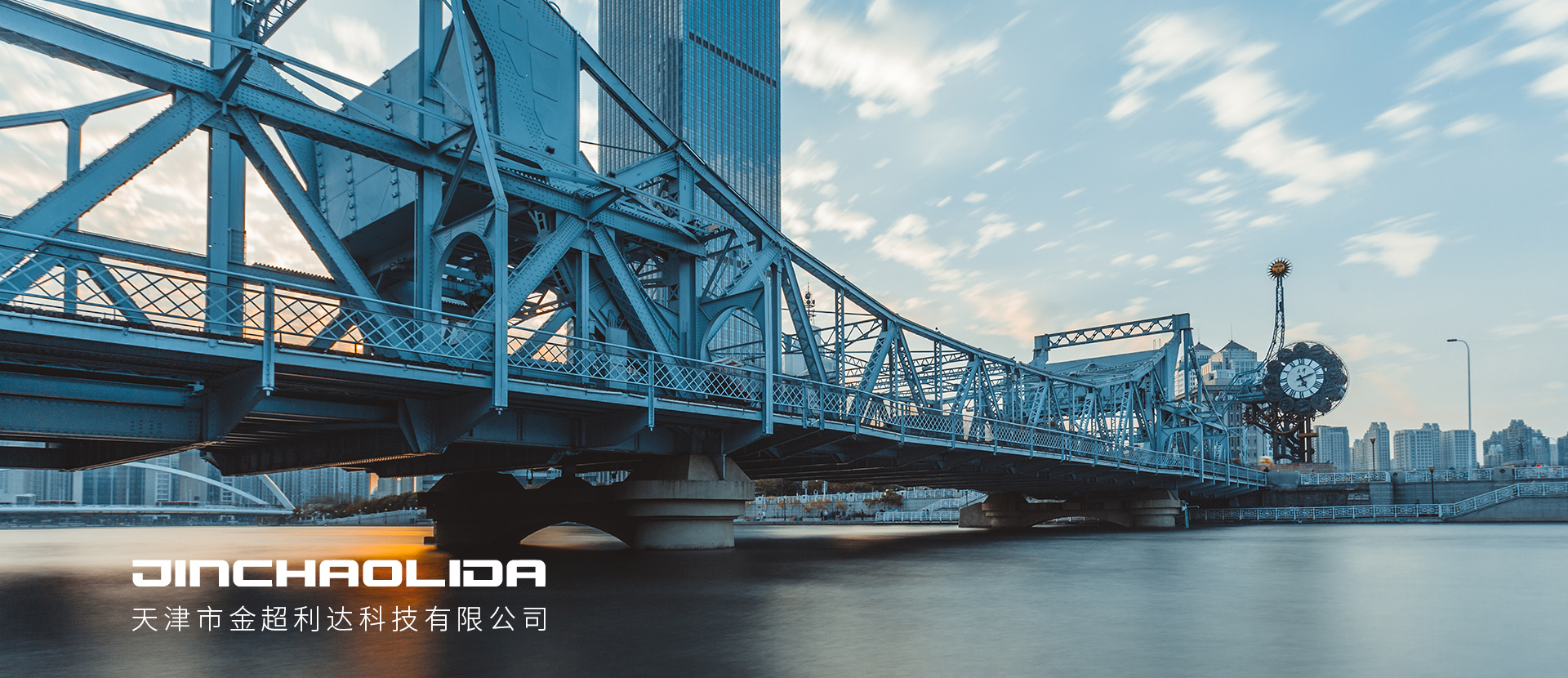 天津市金超利达科技有限公司